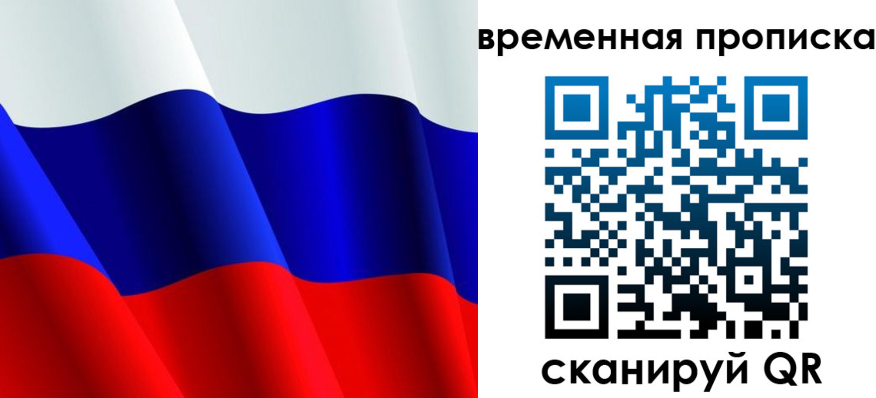 миграционный учет в Чите