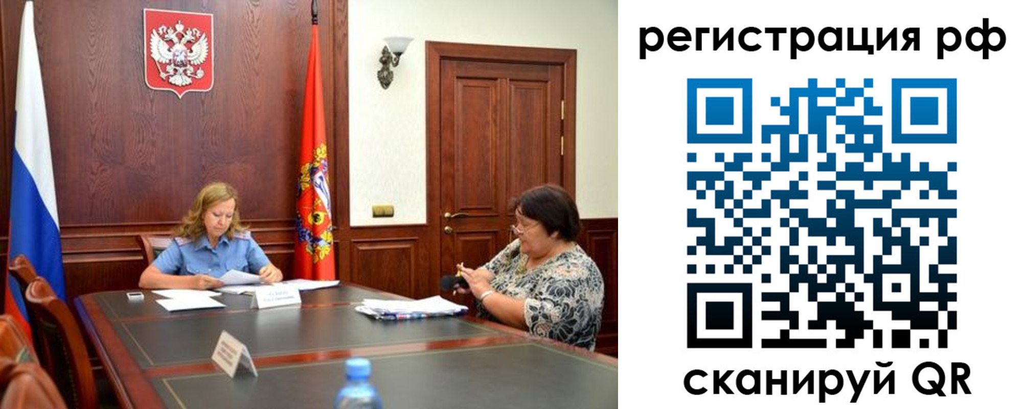 временная регистрация госуслуги в Чите