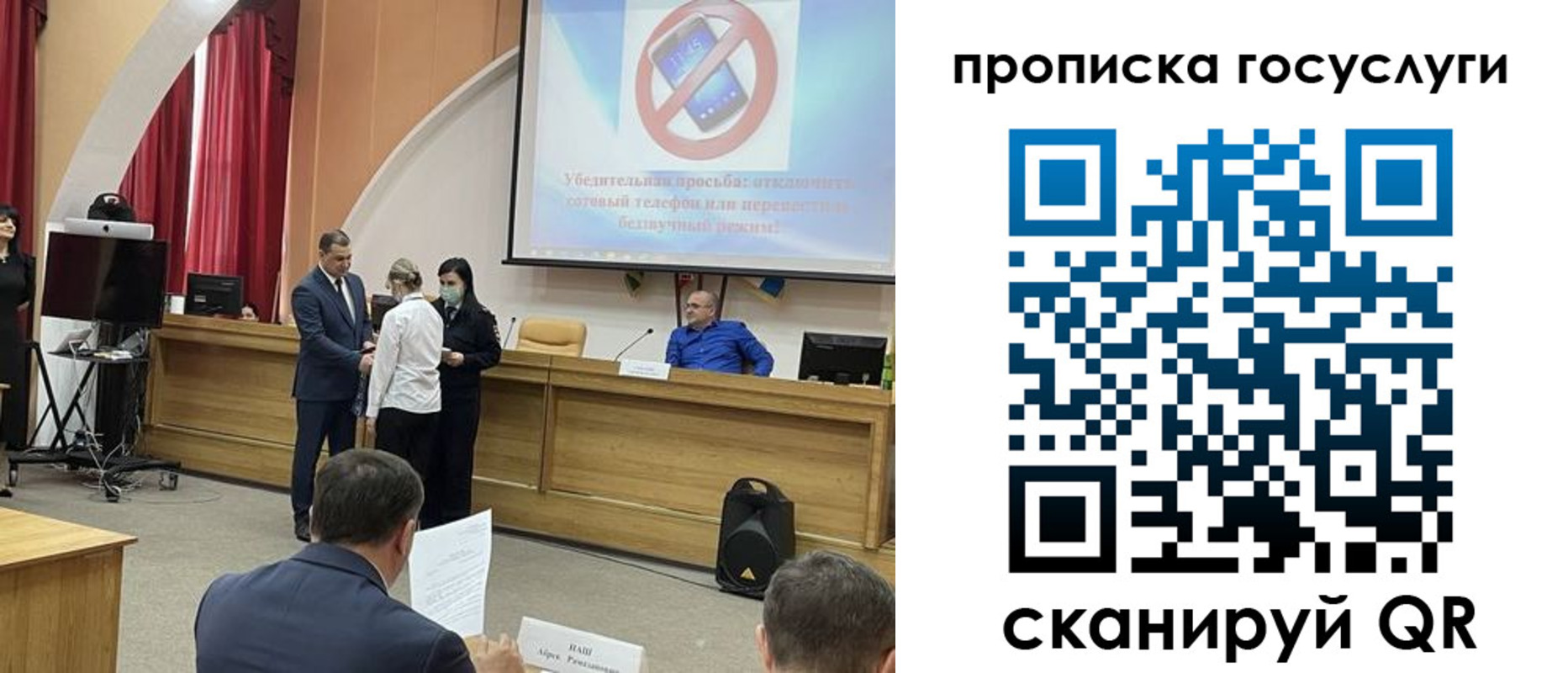 прописка паспорт в Чите