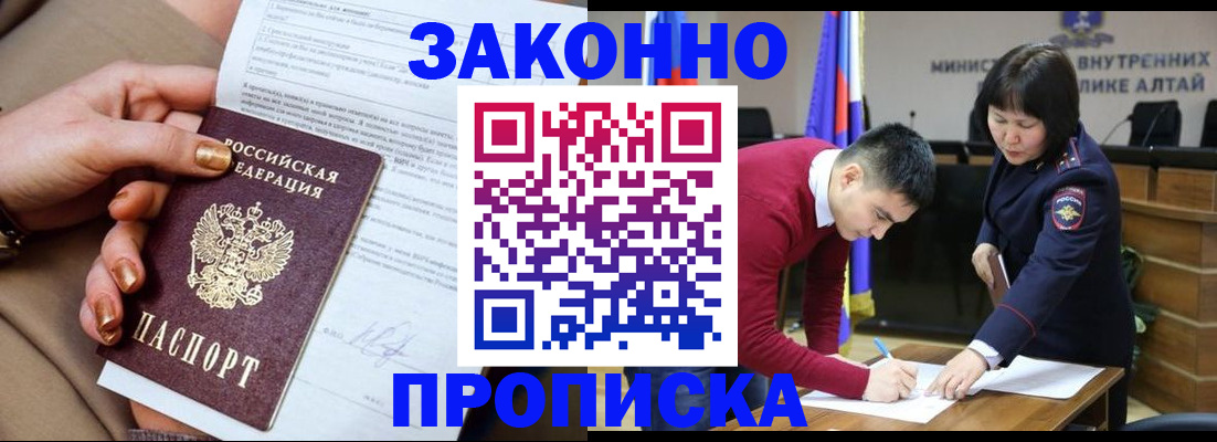 временная регистрация адрес в Чите