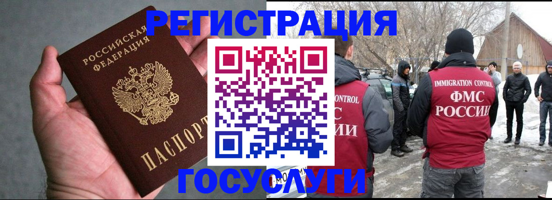 прописка паспорт в Чите