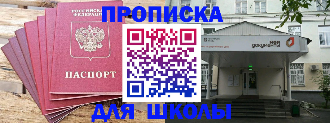 временная регистрация поиск в Чите