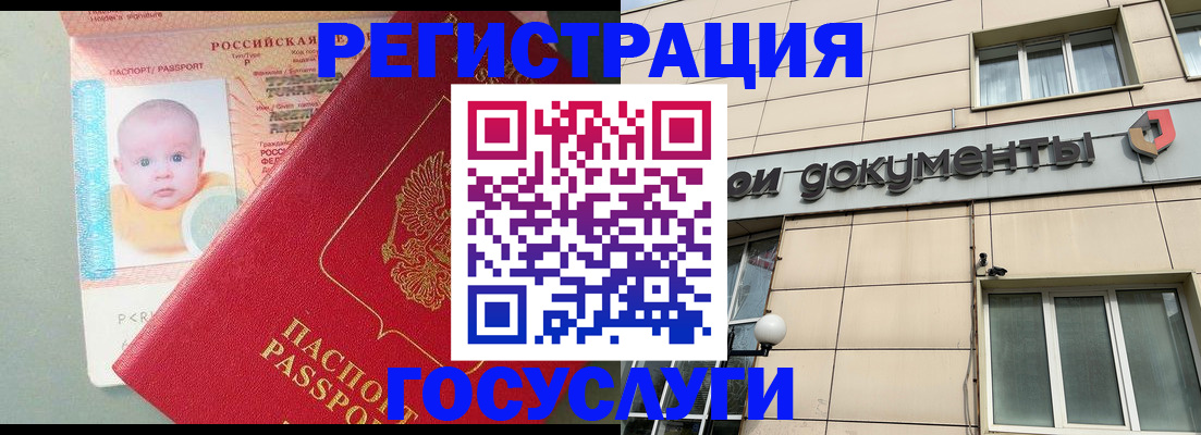 прописка гарантия в Чите
