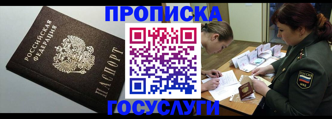 миграционный учет в Чите